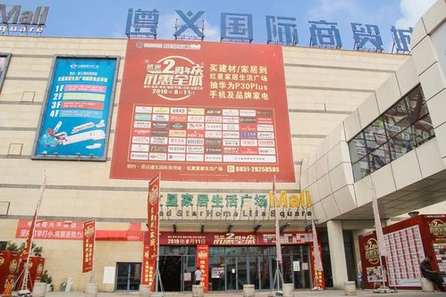 首屆醉美遵義年貨節(jié),3日后與您相約思達(dá).遵義國(guó)際商貿(mào)城