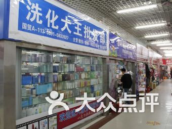 烏魯木齊沙依巴克區綜合商場 烏魯木齊沙依巴克區綜合商場購物