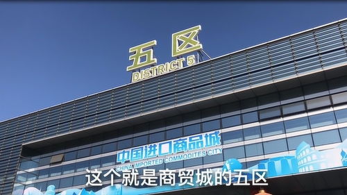 電商創(chuàng)業(yè)新熱土 義烏國際商貿(mào)城五區(qū)，低租金與海量商品的黃金組合