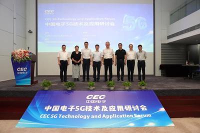 中國電子與中興通訊強(qiáng)強(qiáng)聯(lián)合，共筑5G產(chǎn)業(yè)新生態(tài)