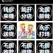 佳木斯向陽(yáng)區(qū)王子網(wǎng)絡(luò)日用品銷(xiāo)售部 讓日用百貨繁榮社區(qū)經(jīng)濟(jì)