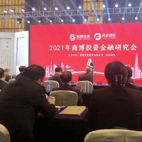 商博投資 攜手香港頂尖金融精英團隊，引領(lǐng)信息技術(shù)咨詢服務(wù)新浪潮